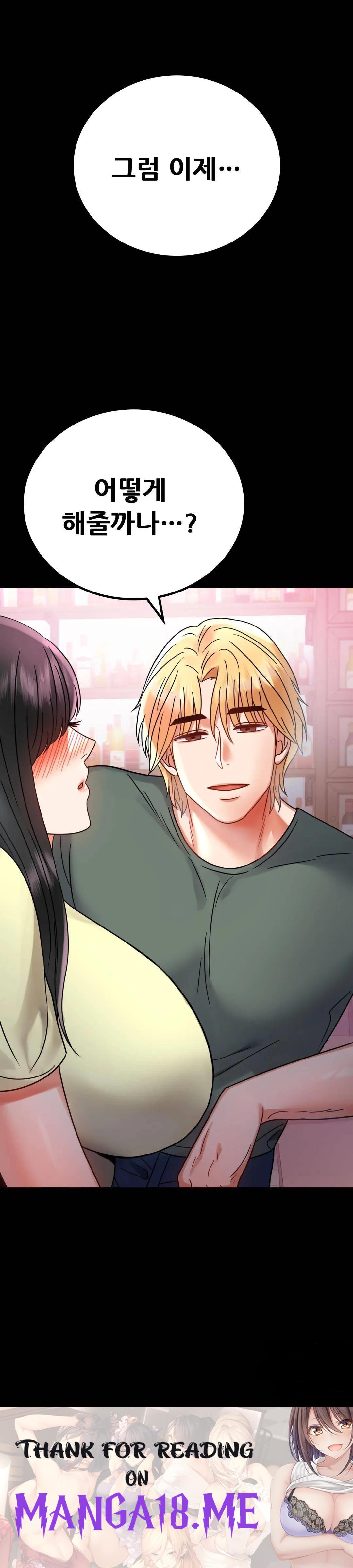 illicitlove Raw - Chapter 41 Page 47