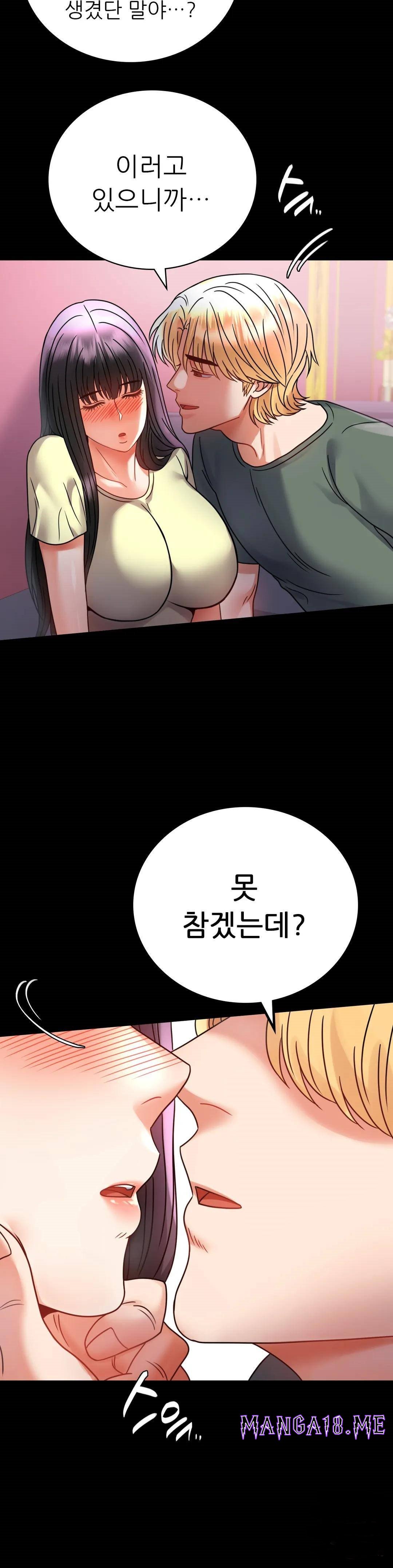 illicitlove Raw - Chapter 42 Page 5