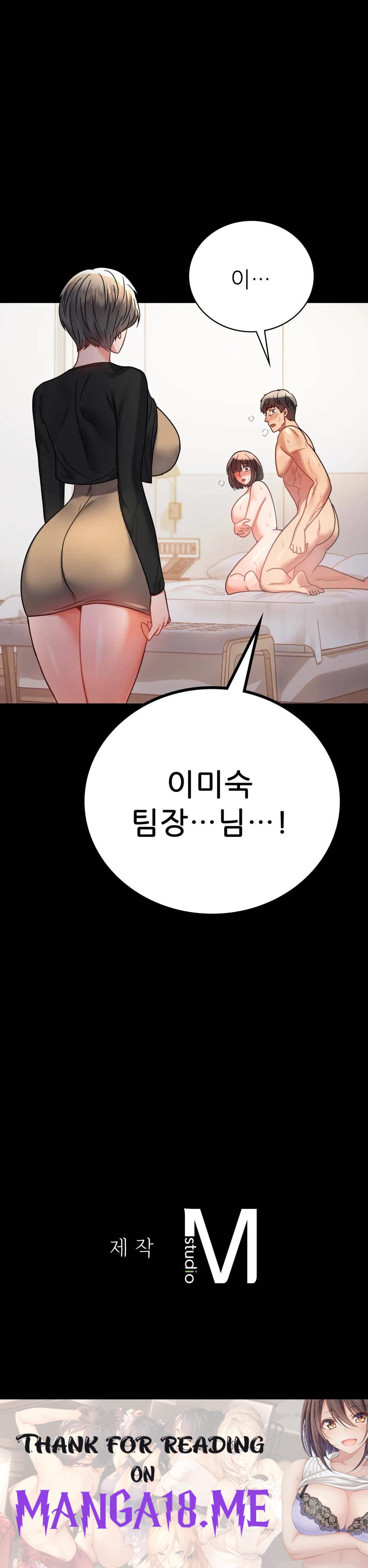 illicitlove Raw - Chapter 44 Page 42