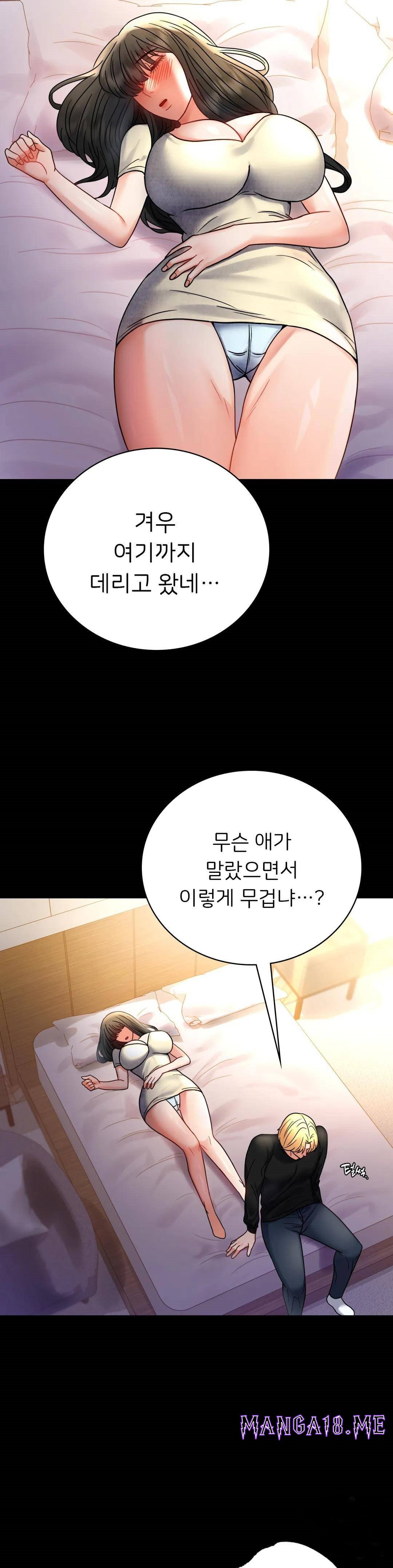 illicitlove Raw - Chapter 47 Page 5