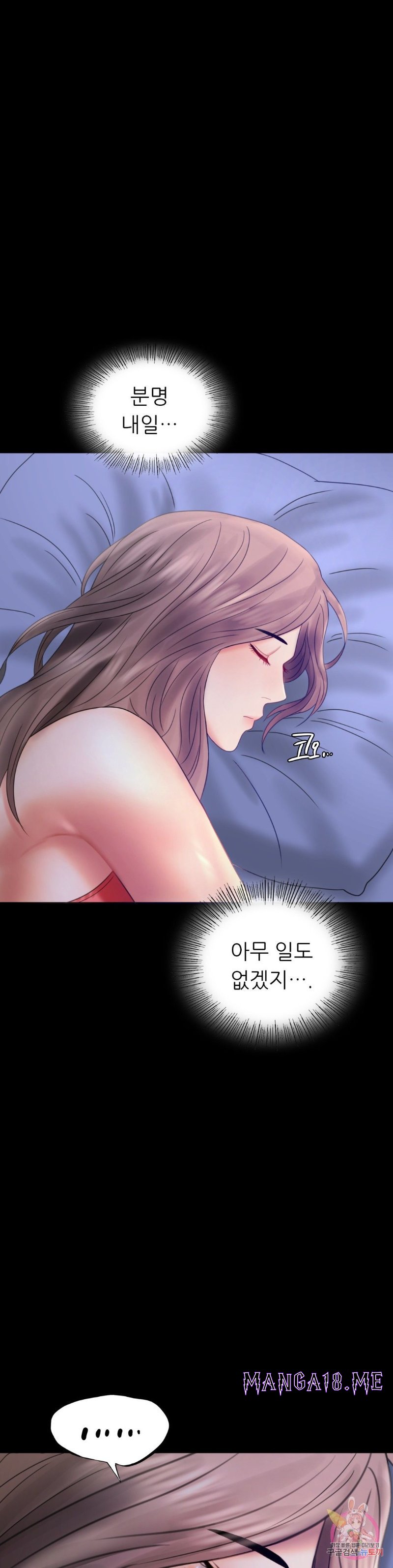 illicitlove Raw - Chapter 7 Page 33