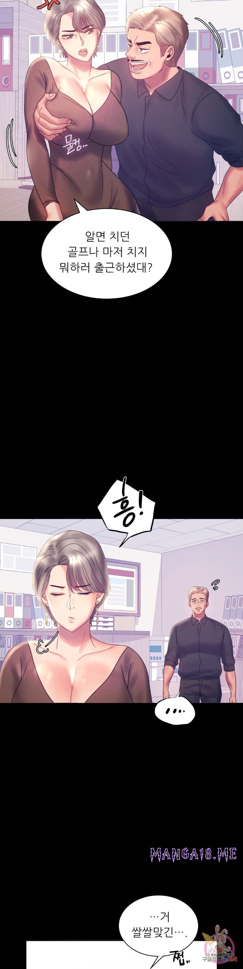 illicitlove Raw - Chapter 8 Page 31