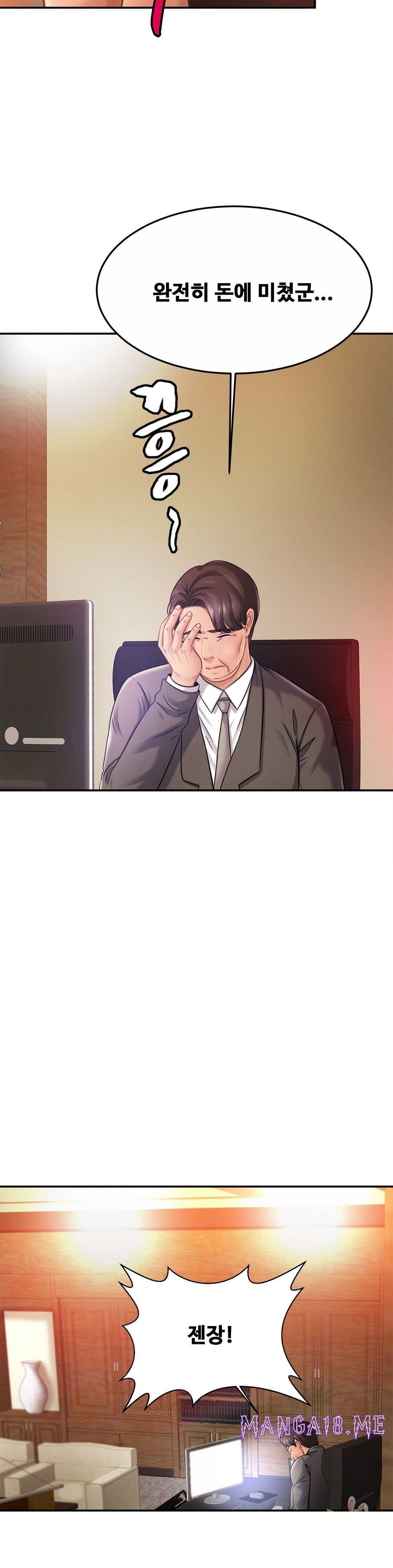 Intimate Family Raw - Chapter 16 Page 31