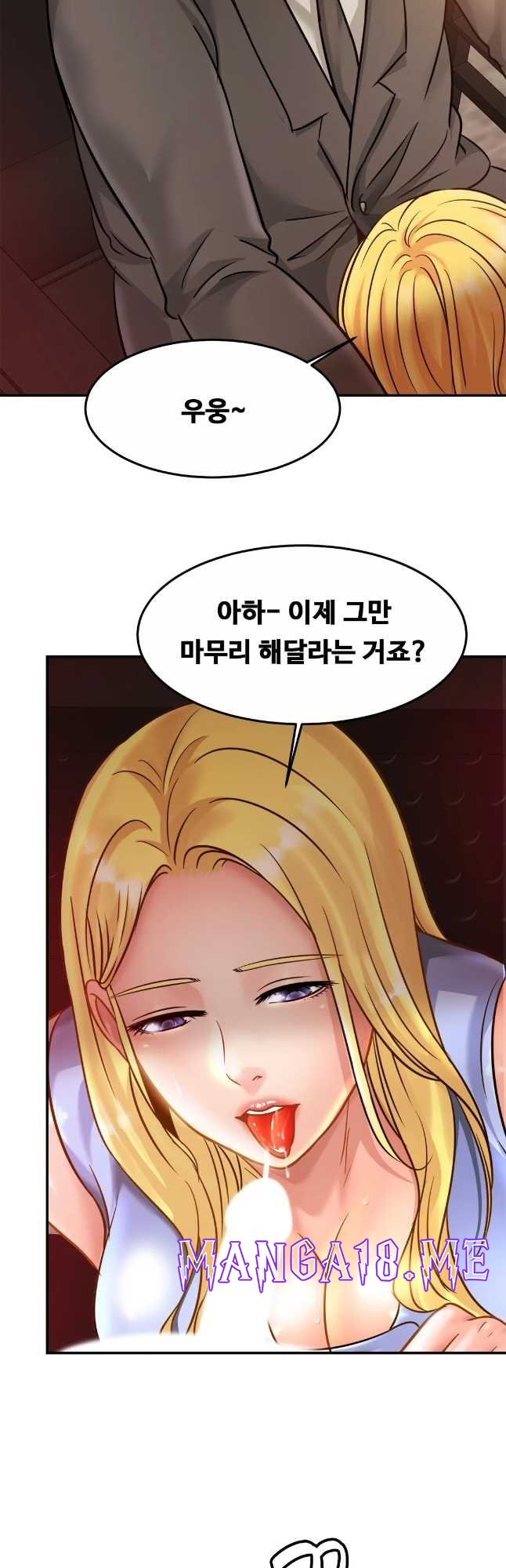 Intimate Family Raw - Chapter 27 Page 20