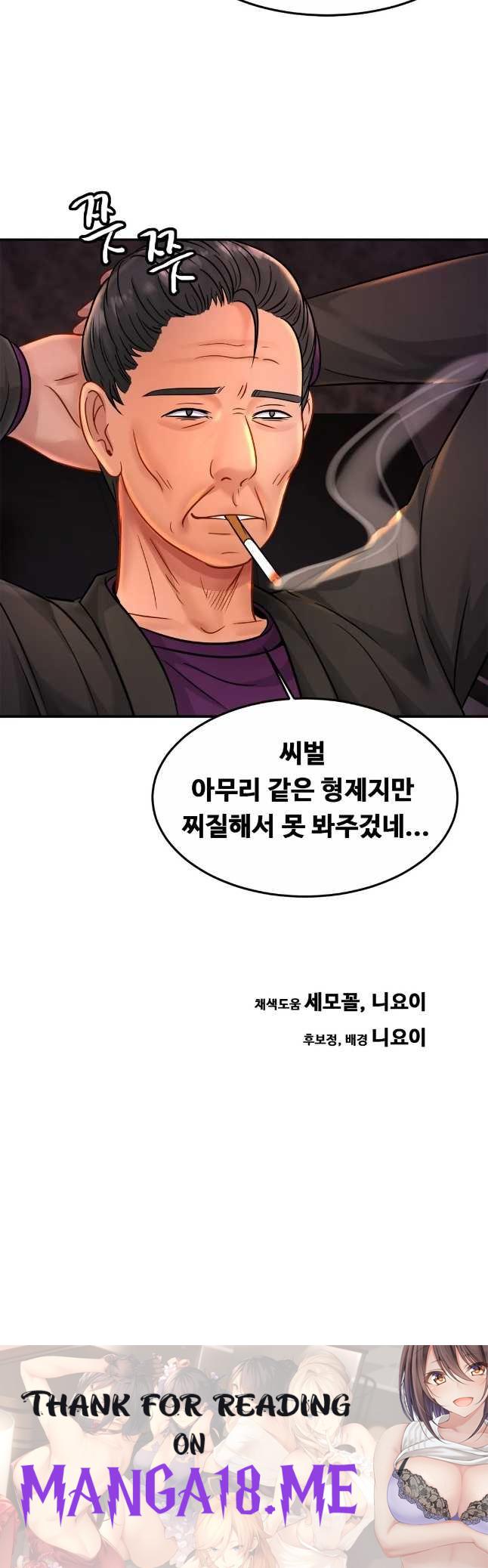 Intimate Family Raw - Chapter 27 Page 44