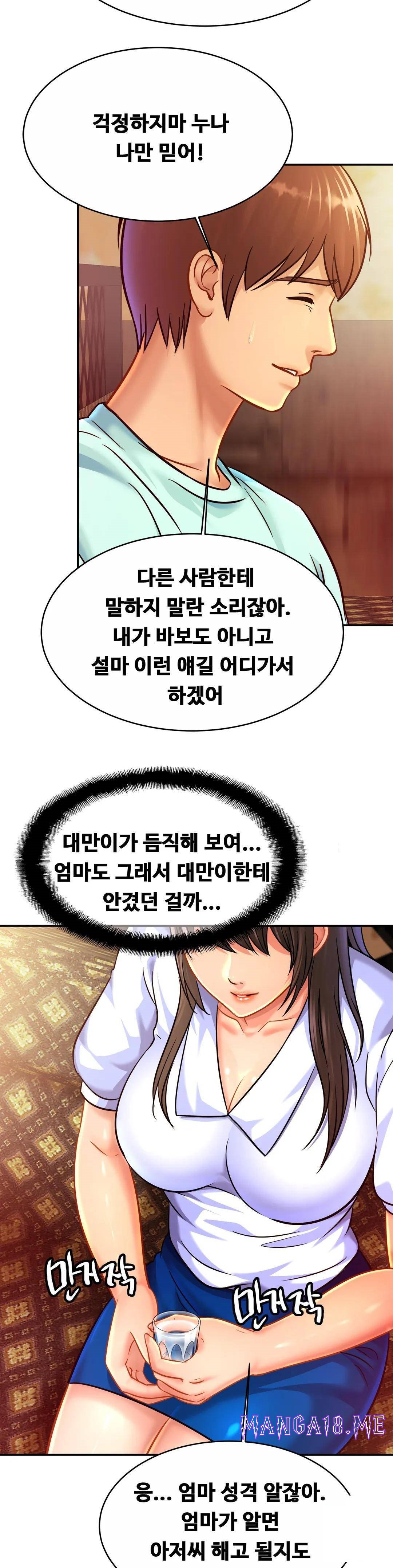 Intimate Family Raw - Chapter 29 Page 5