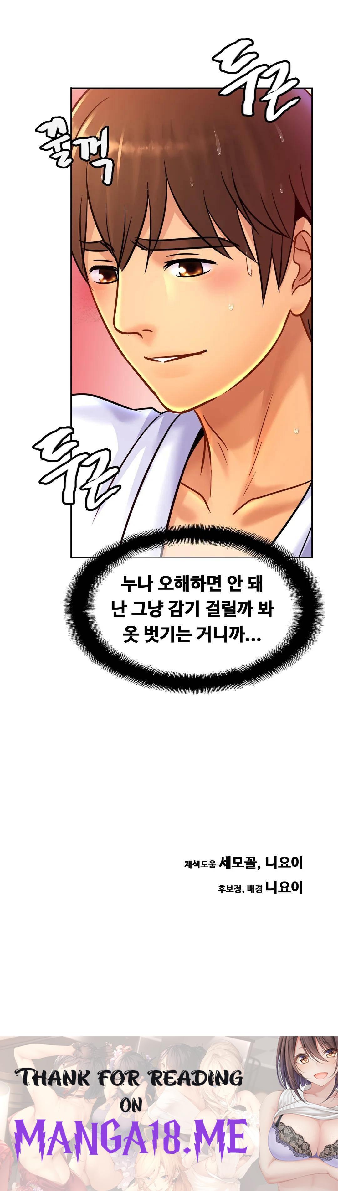 Intimate Family Raw - Chapter 30 Page 34