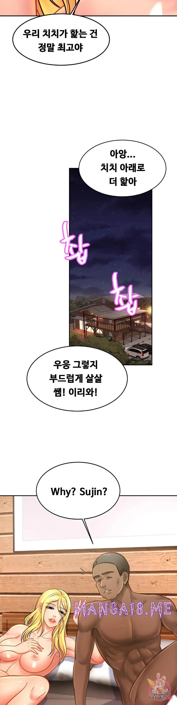 Intimate Family Raw - Chapter 39 Page 10