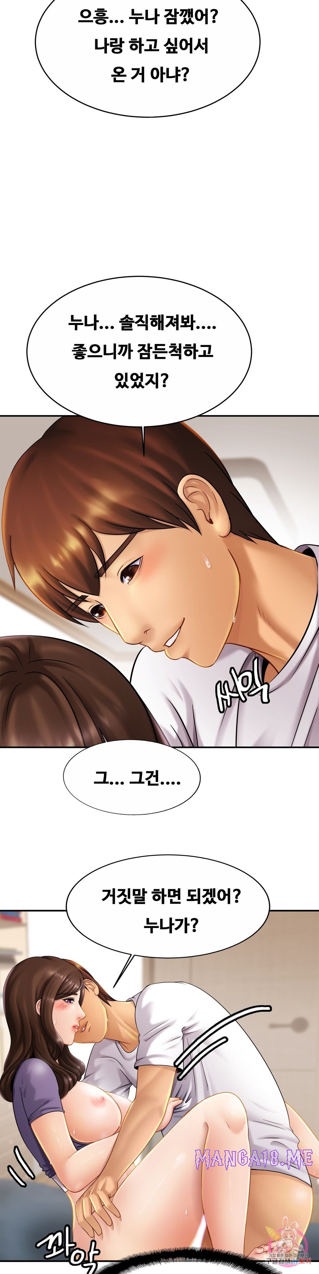Intimate Family Raw - Chapter 9 Page 5