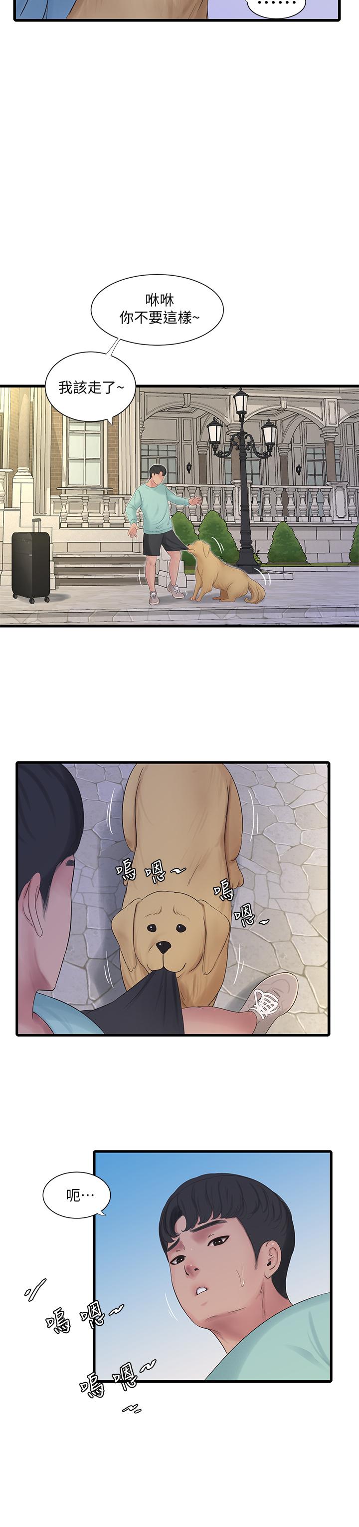 Maidens In-Law Raw - Chapter 98 Page 20