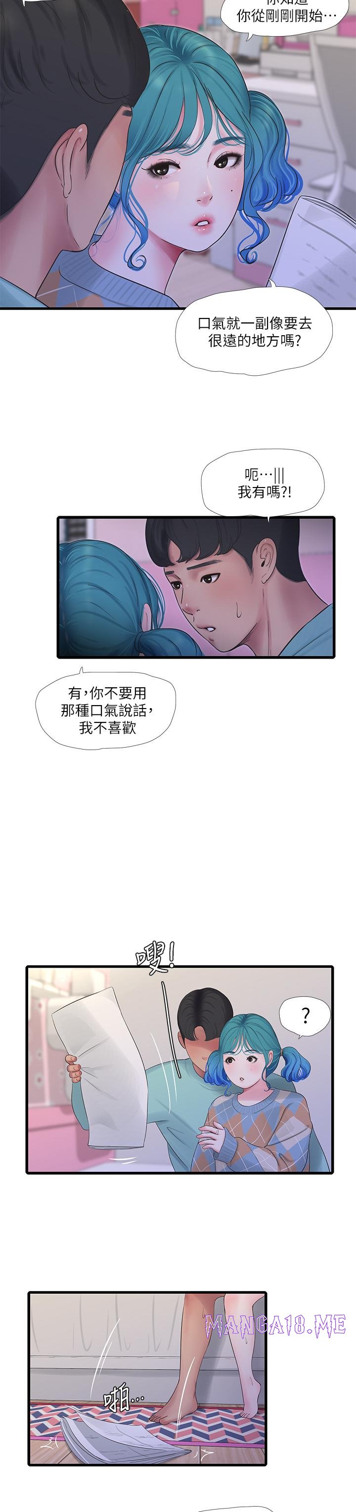 Maidens In-Law Raw - Chapter 98 Page 7