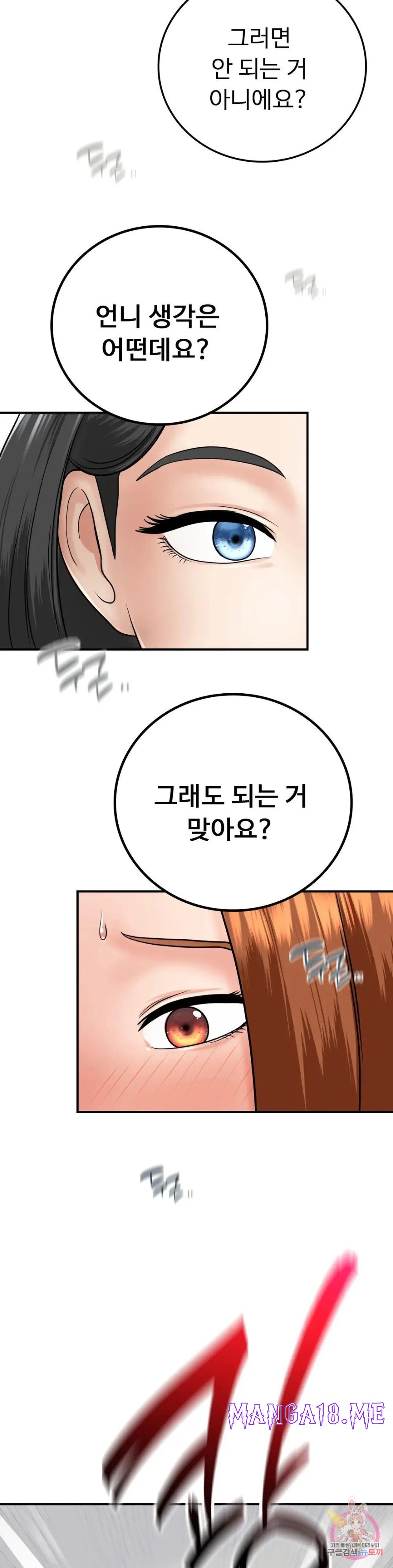 Summer Guesthouse Raw - Chapter 12 Page 26