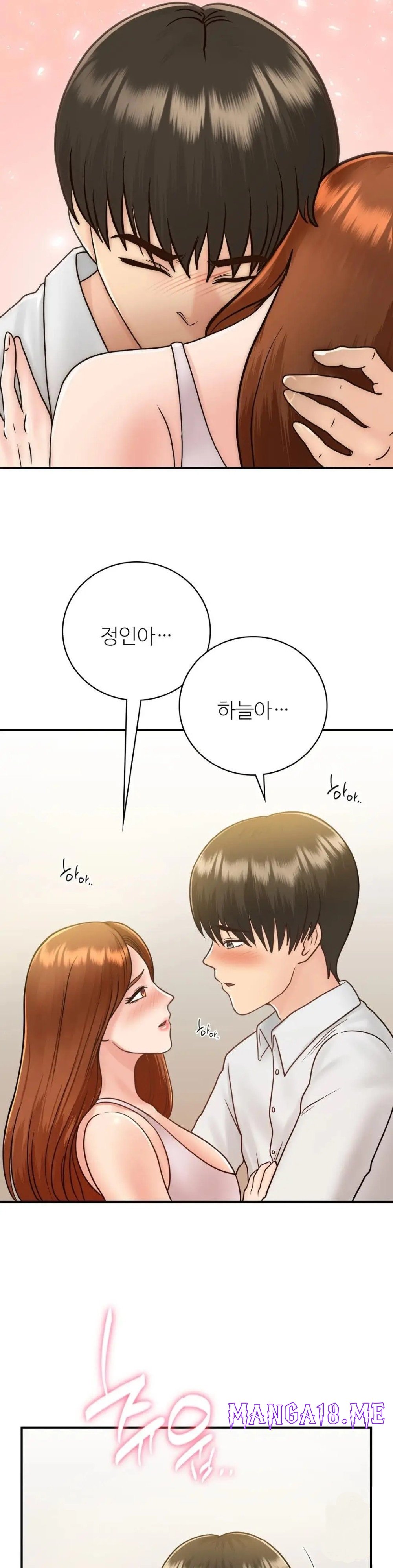 Summer Guesthouse Raw - Chapter 13 Page 22