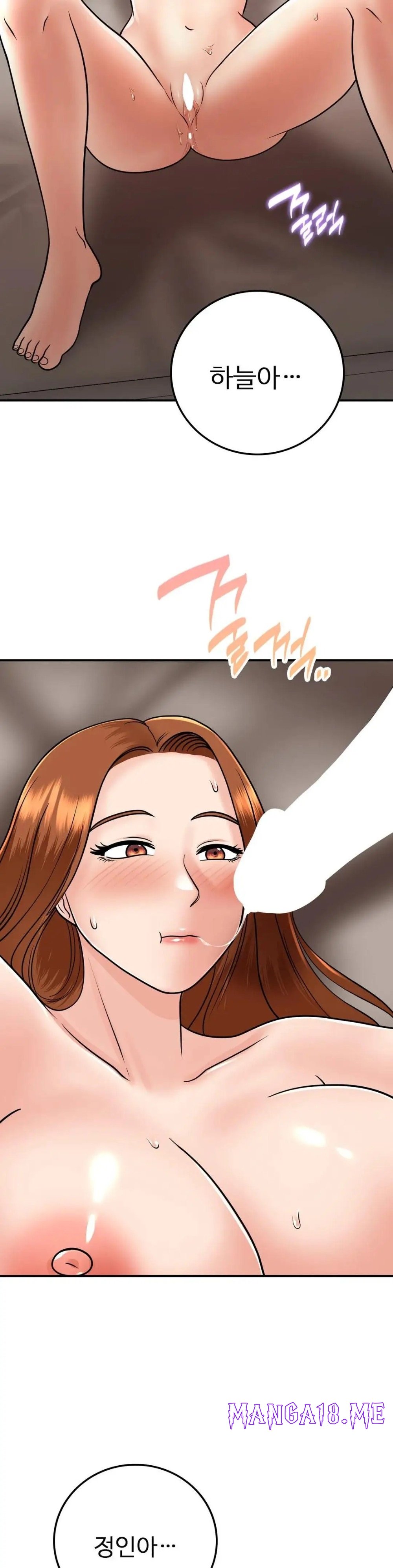 Summer Guesthouse Raw - Chapter 13 Page 37