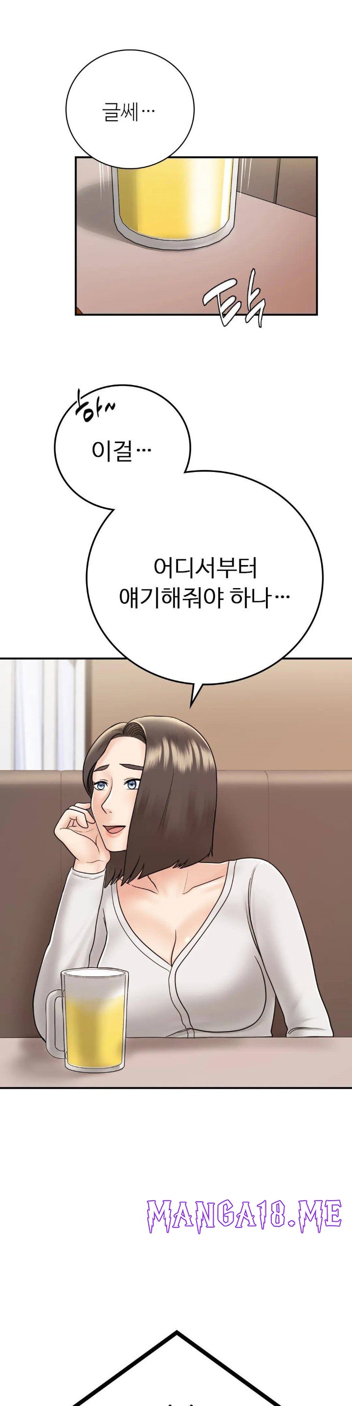 Summer Guesthouse Raw - Chapter 14 Page 3