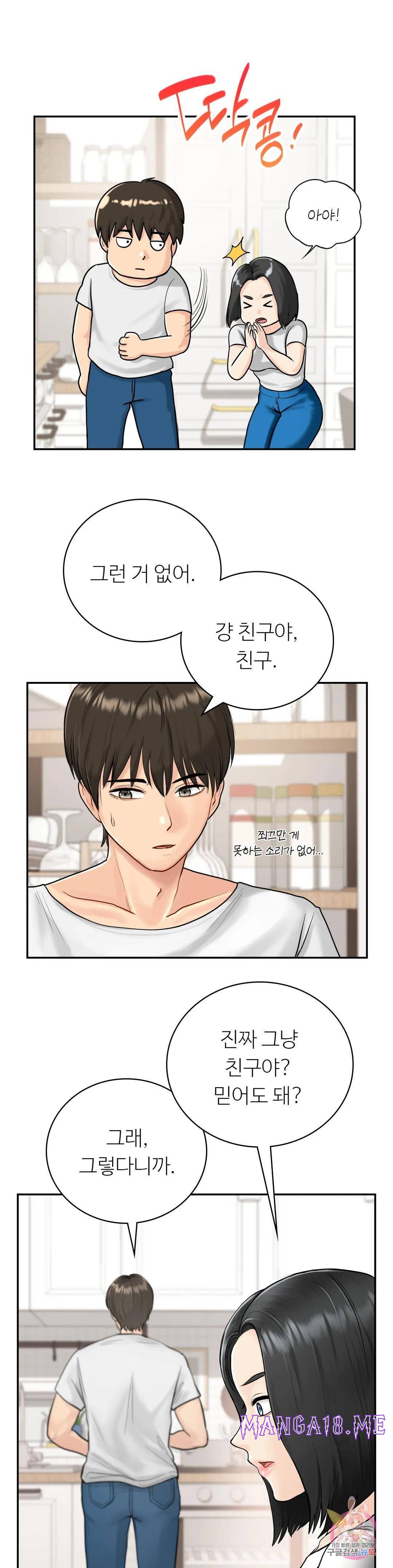Summer Guesthouse Raw - Chapter 2 Page 20
