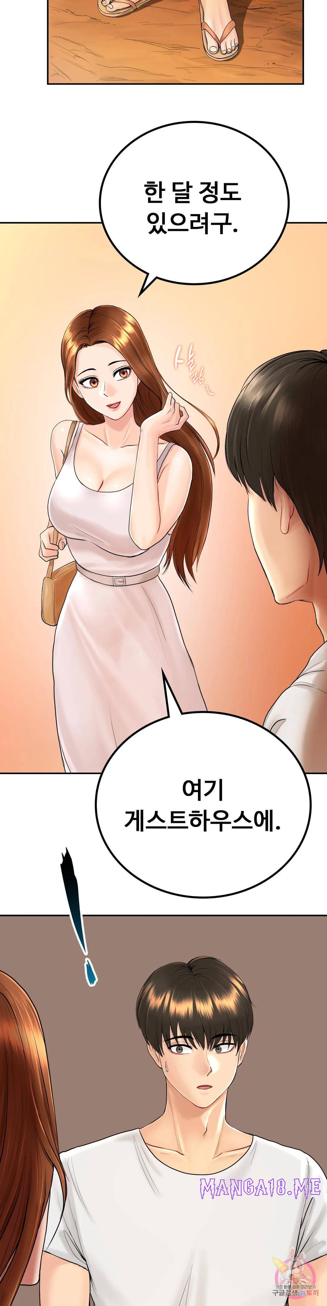 Summer Guesthouse Raw - Chapter 2 Page 5