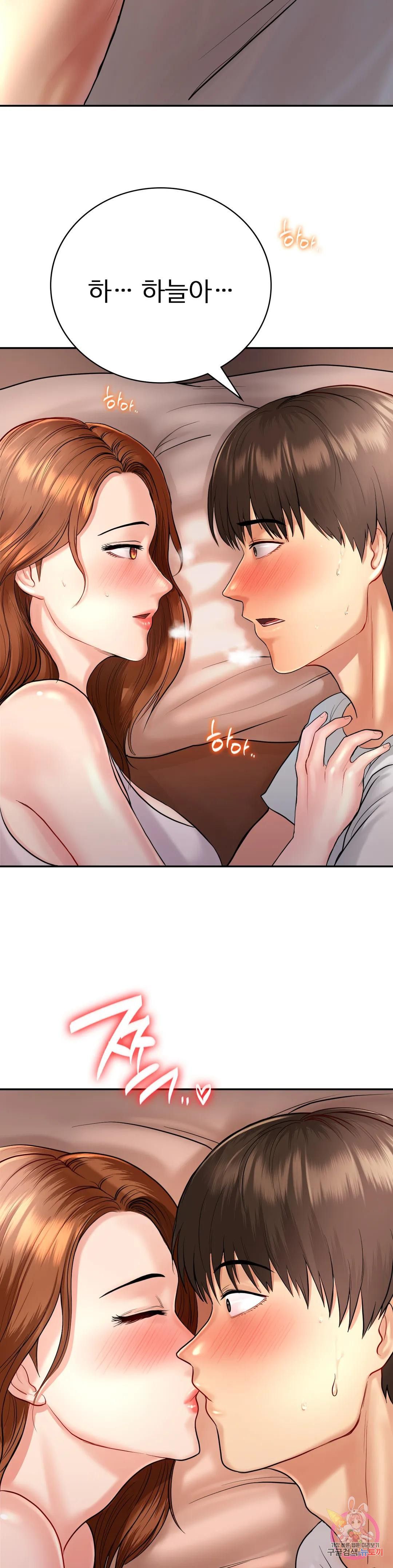 Summer Guesthouse Raw - Chapter 3 Page 31