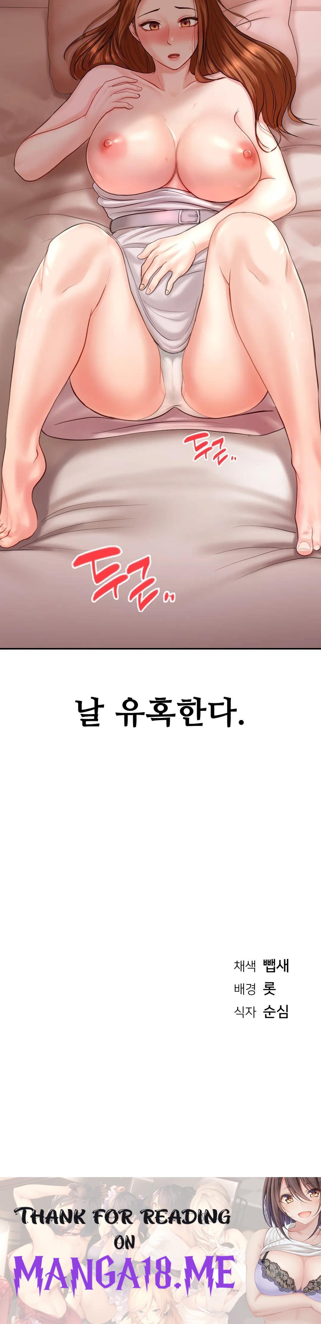 Summer Guesthouse Raw - Chapter 3 Page 39