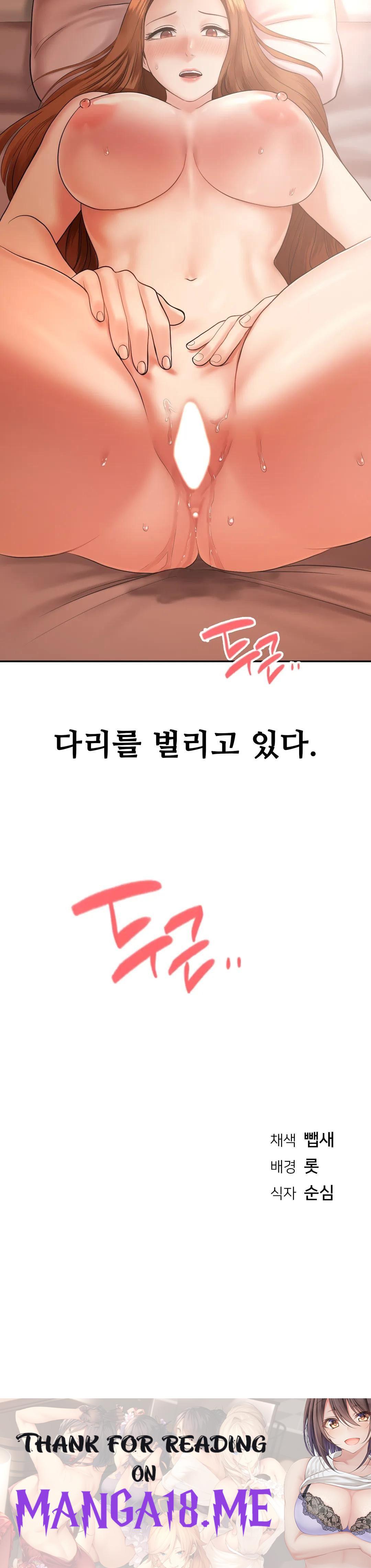 Summer Guesthouse Raw - Chapter 4 Page 33