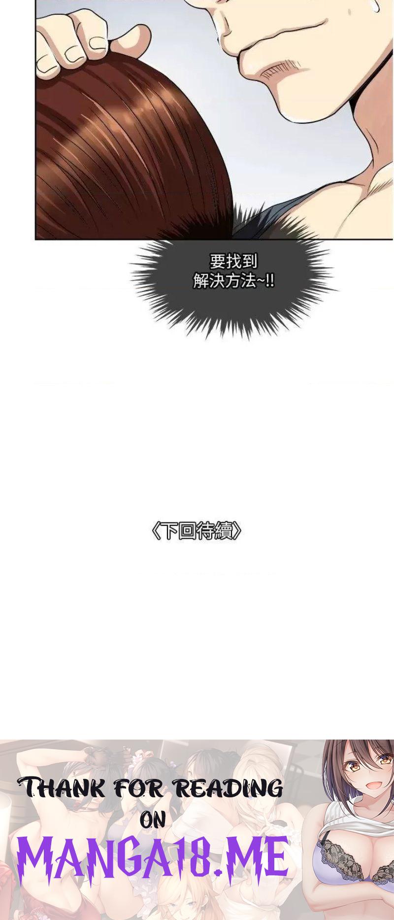 Just Once Raw - Chapter 10 Page 40