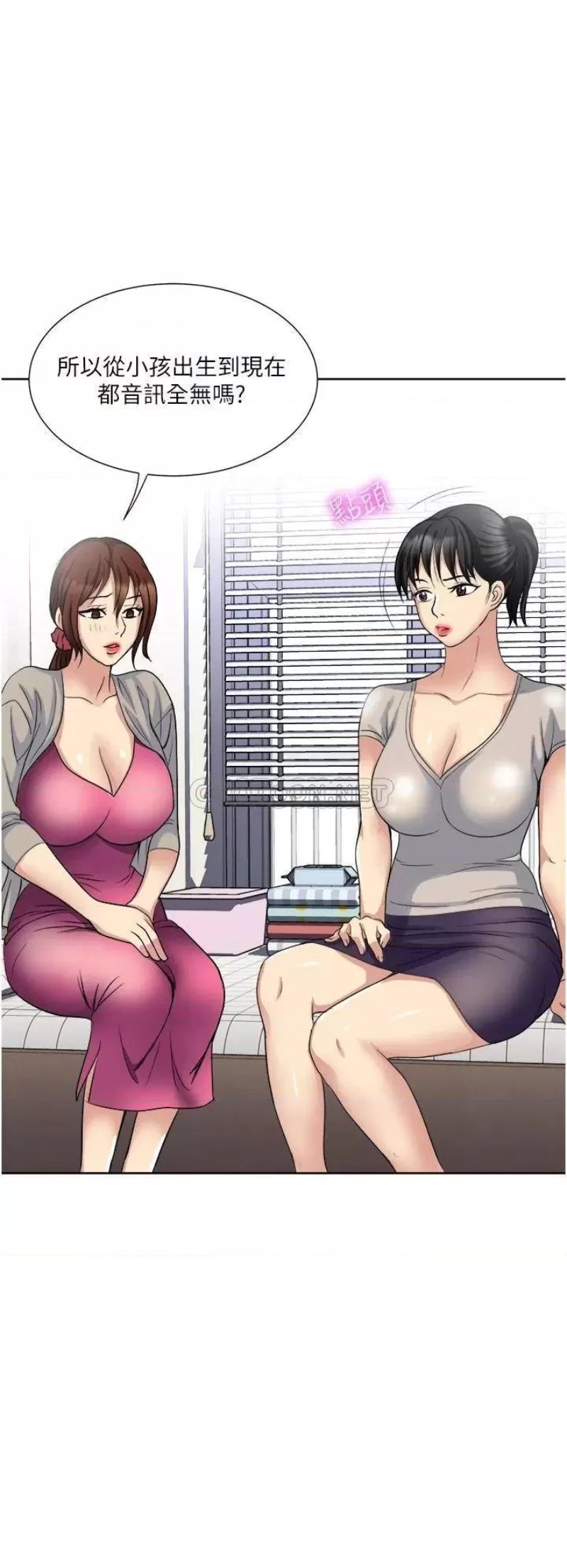 Just Once Raw - Chapter 11 Page 24