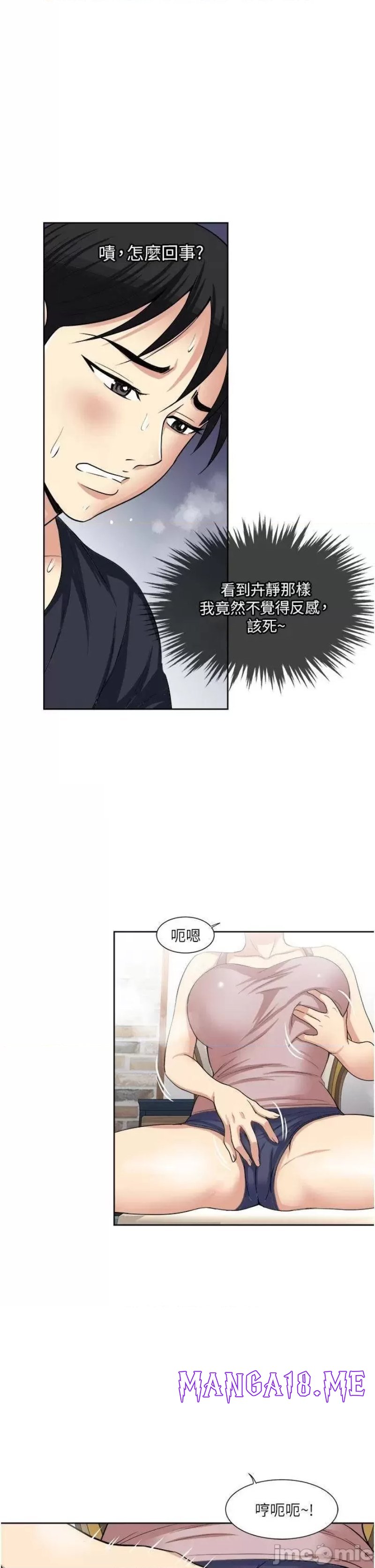 Just Once Raw - Chapter 15 Page 25