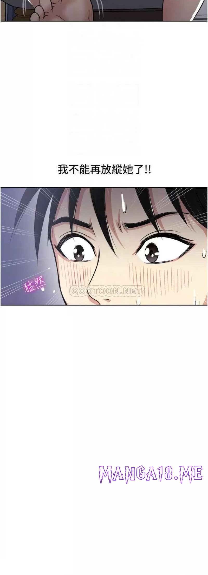 Just Once Raw - Chapter 16 Page 4