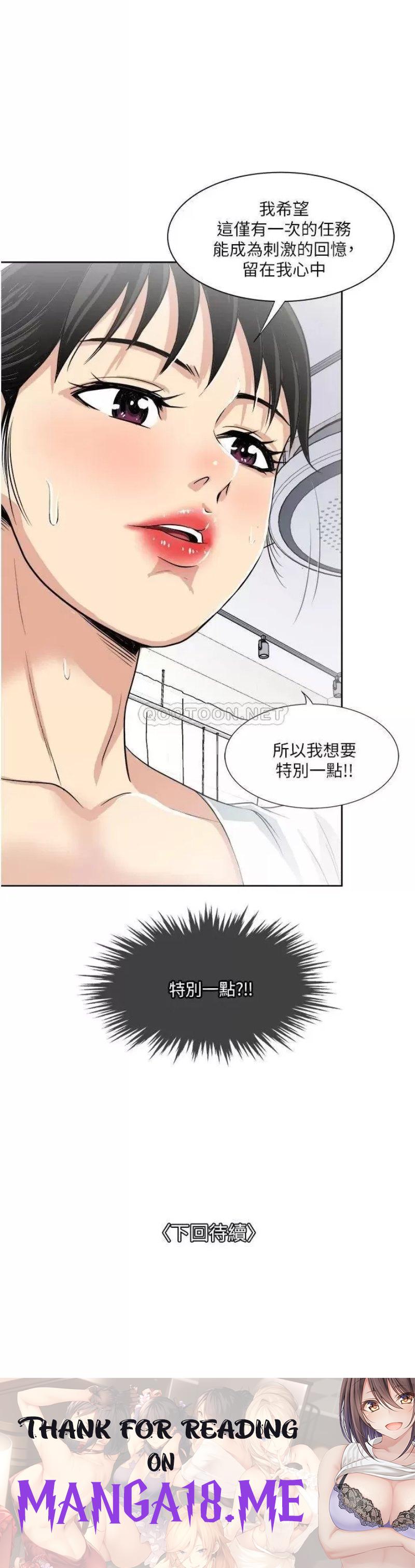 Just Once Raw - Chapter 17 Page 40