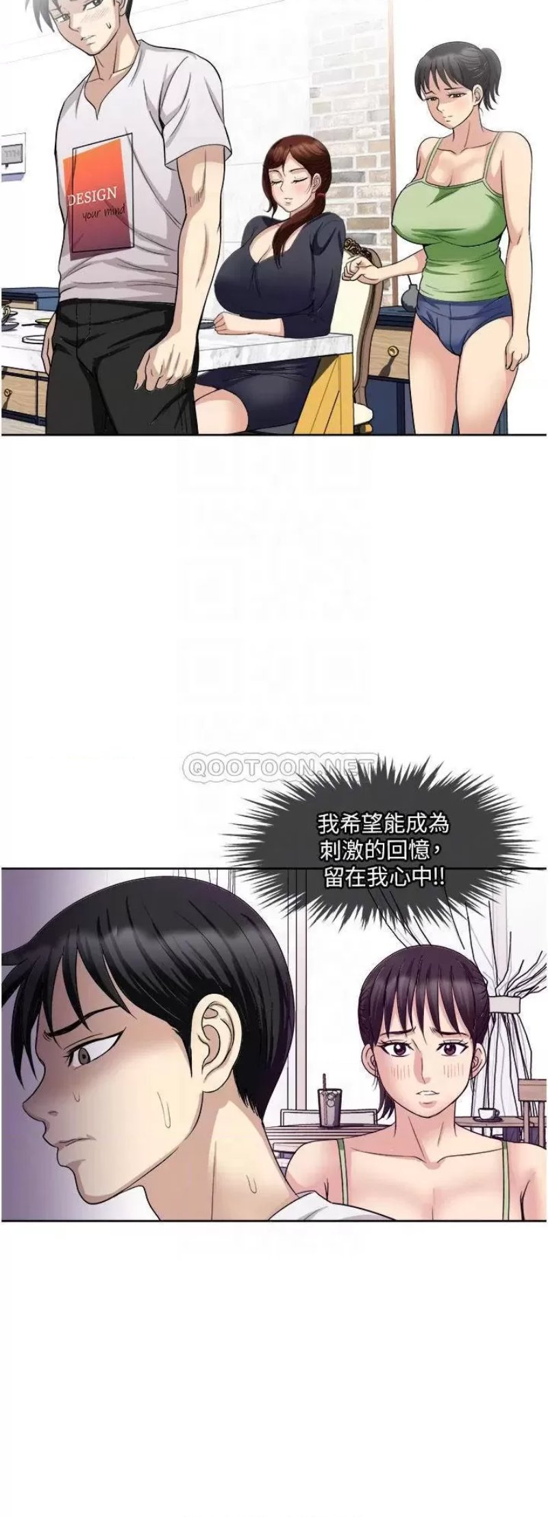 Just Once Raw - Chapter 18 Page 12