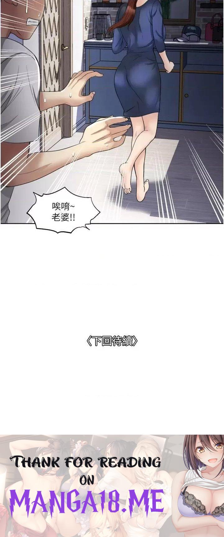 Just Once Raw - Chapter 23 Page 38