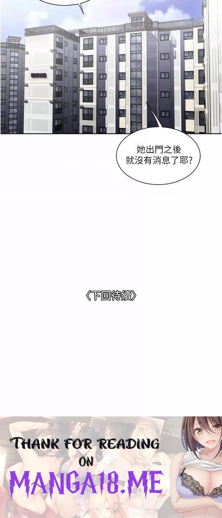 Just Once Raw - Chapter 24 Page 40