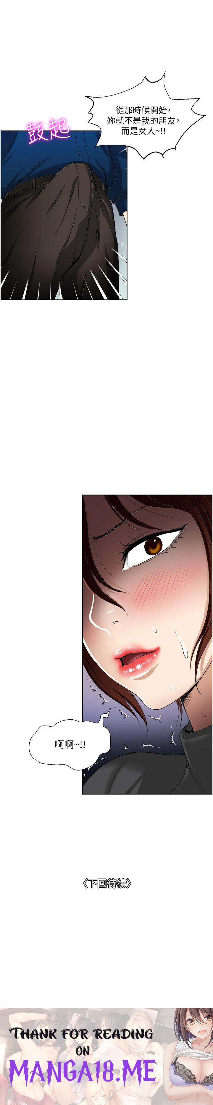 Just Once Raw - Chapter 29 Page 37