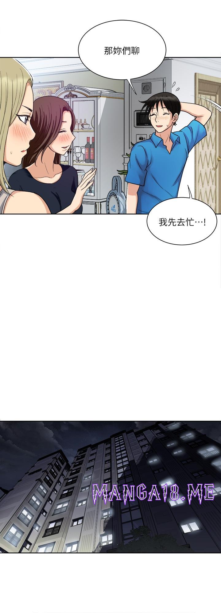 Just Once Raw - Chapter 3 Page 13