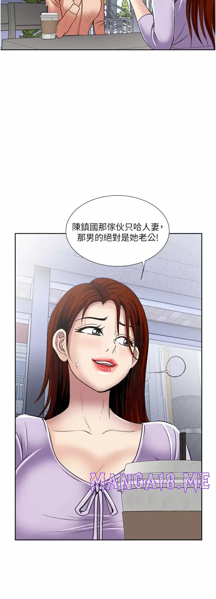 Just Once Raw - Chapter 30 Page 25