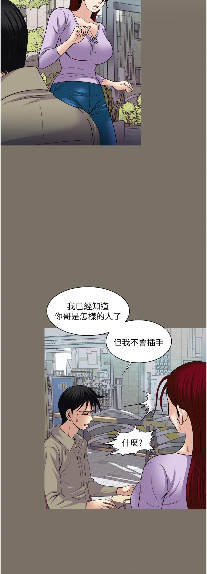 Just Once Raw - Chapter 31 Page 22