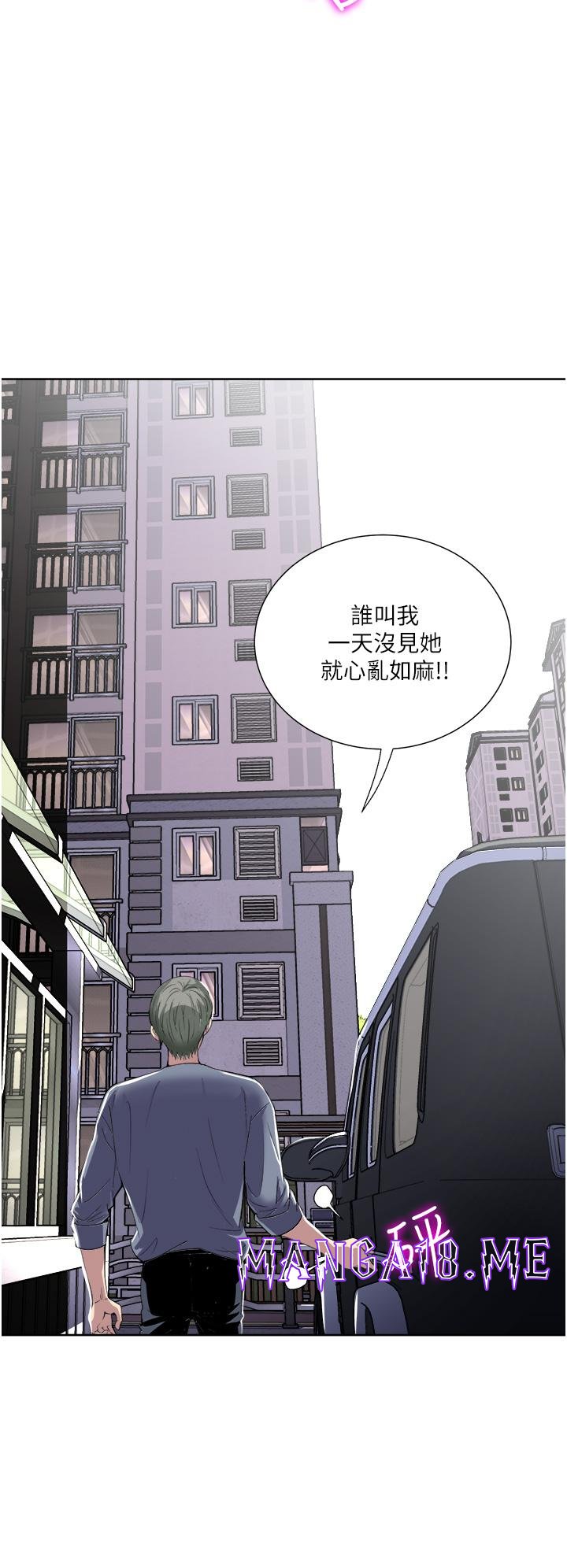 Just Once Raw - Chapter 32 Page 22
