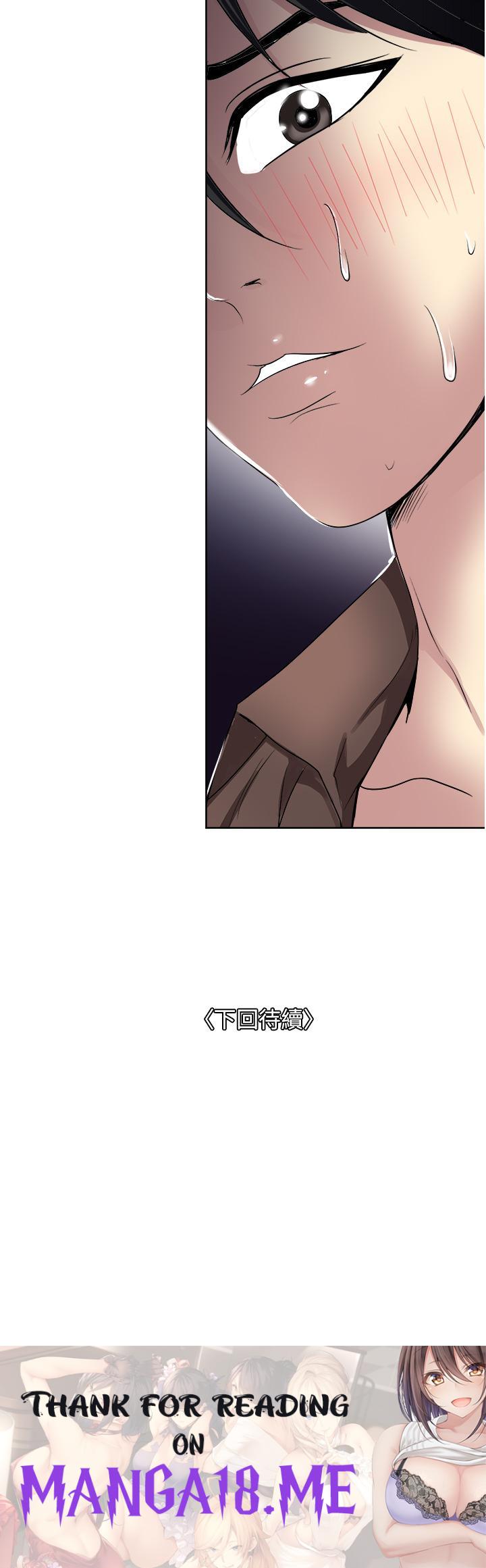 Just Once Raw - Chapter 32 Page 40