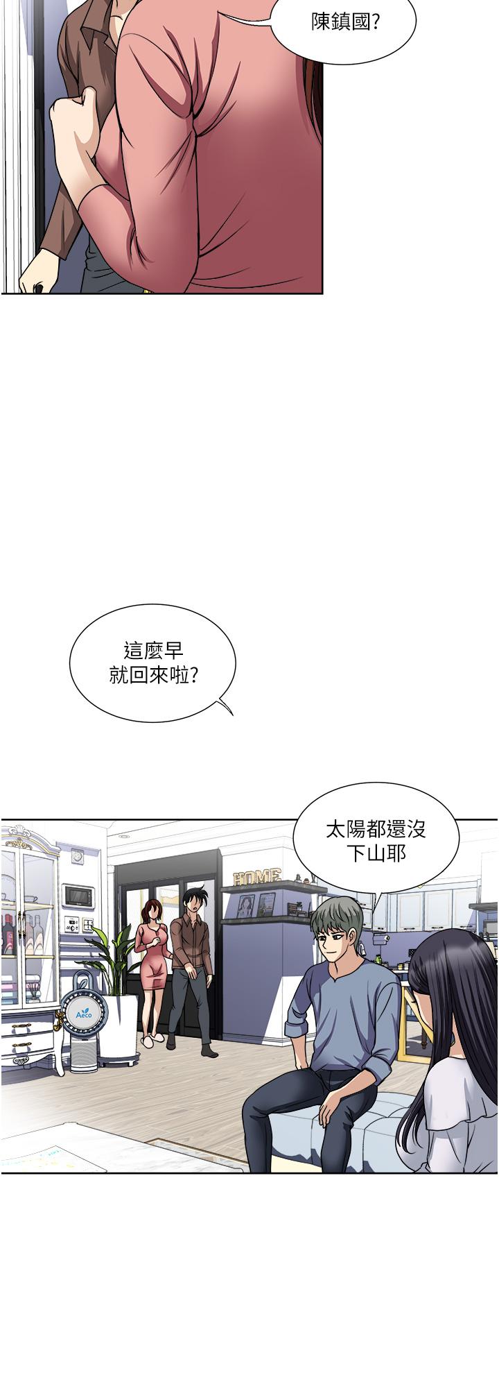 Just Once Raw - Chapter 35 Page 2