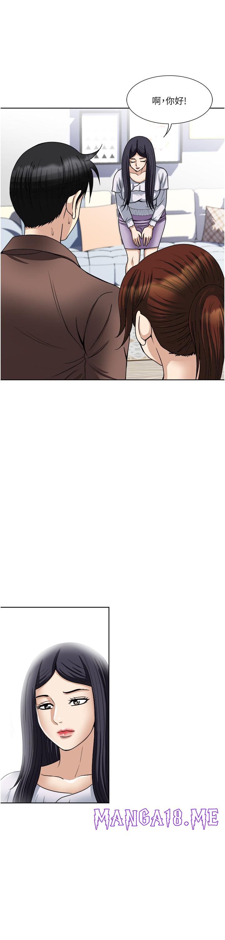 Just Once Raw - Chapter 35 Page 3