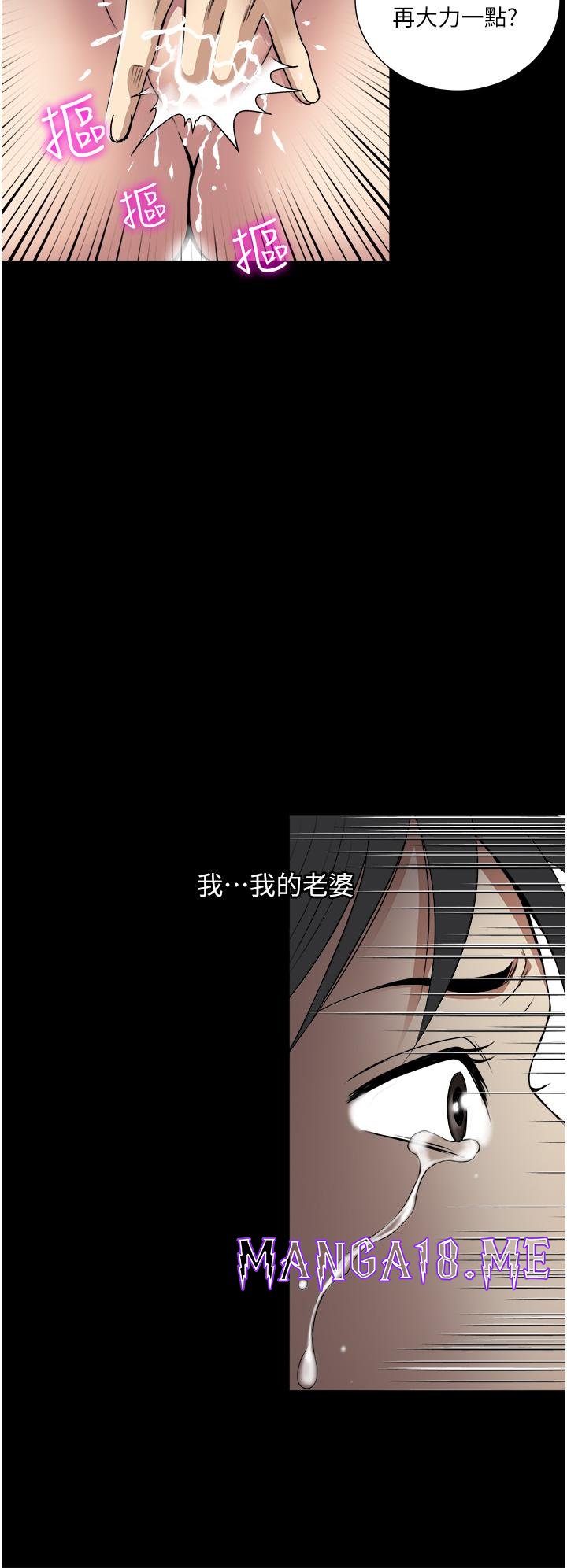 Just Once Raw - Chapter 35 Page 32