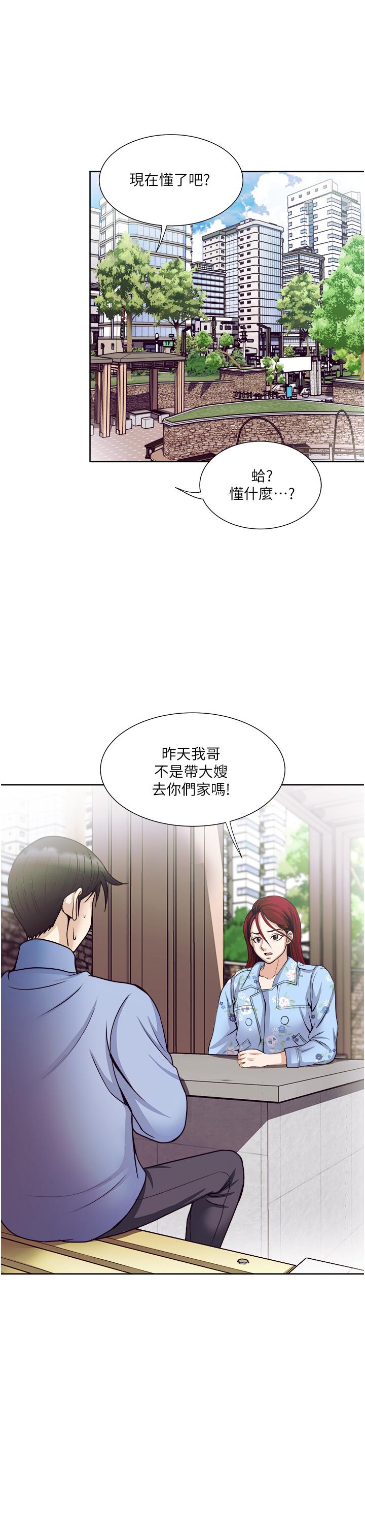 Just Once Raw - Chapter 36 Page 13