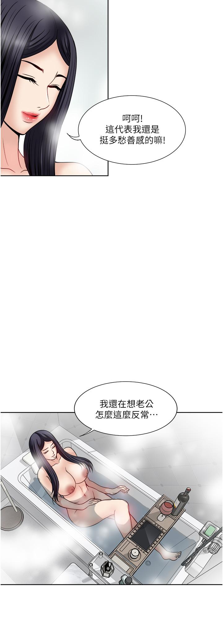 Just Once Raw - Chapter 36 Page 34