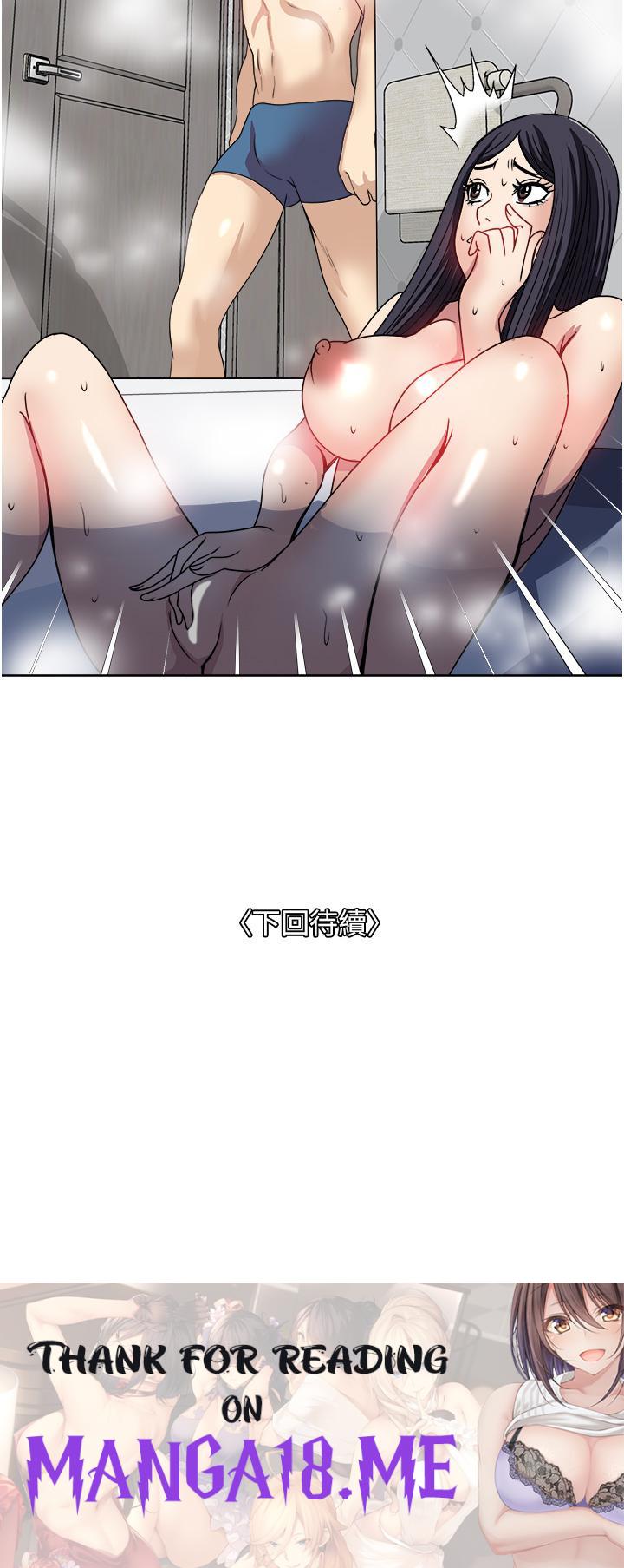 Just Once Raw - Chapter 36 Page 40