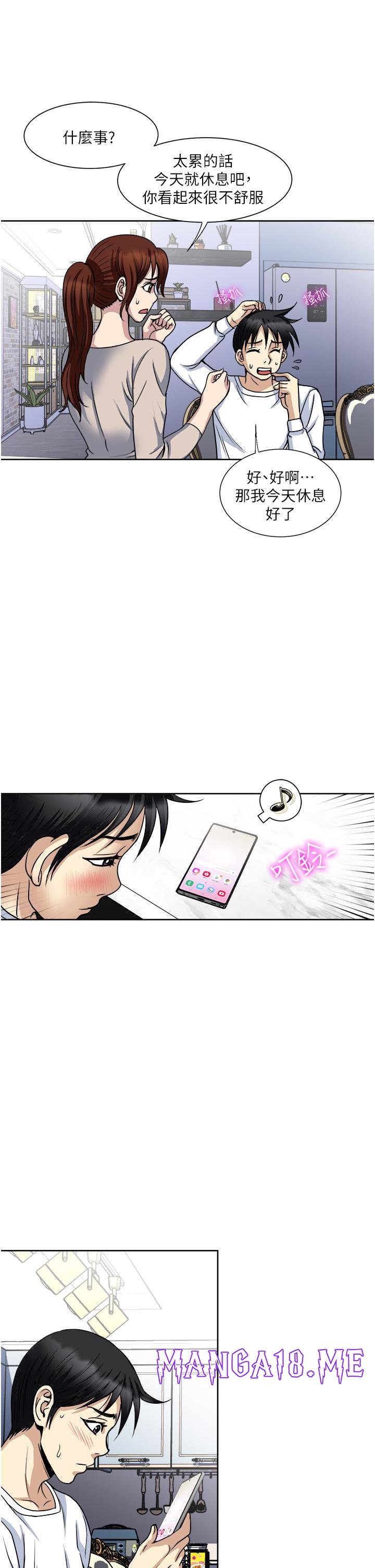 Just Once Raw - Chapter 36 Page 9