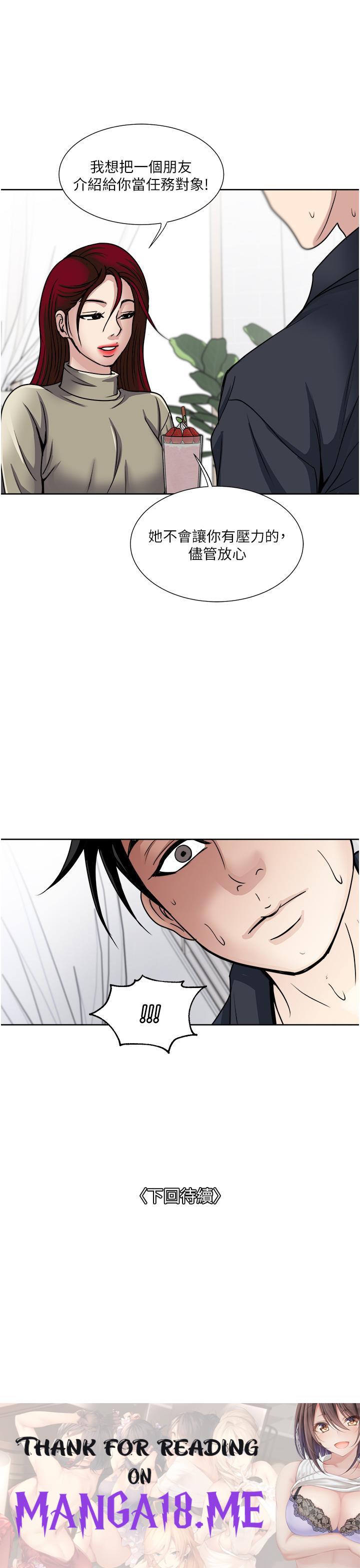 Just Once Raw - Chapter 37 Page 31