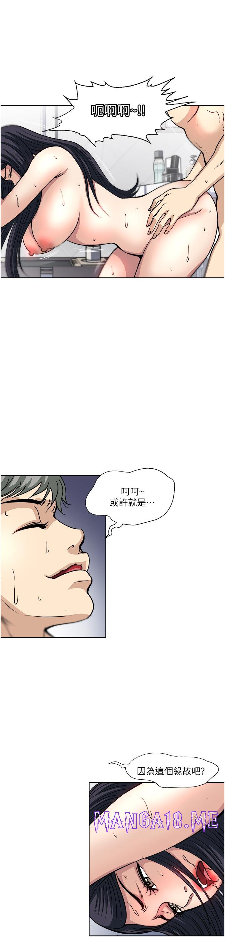 Just Once Raw - Chapter 37 Page 9