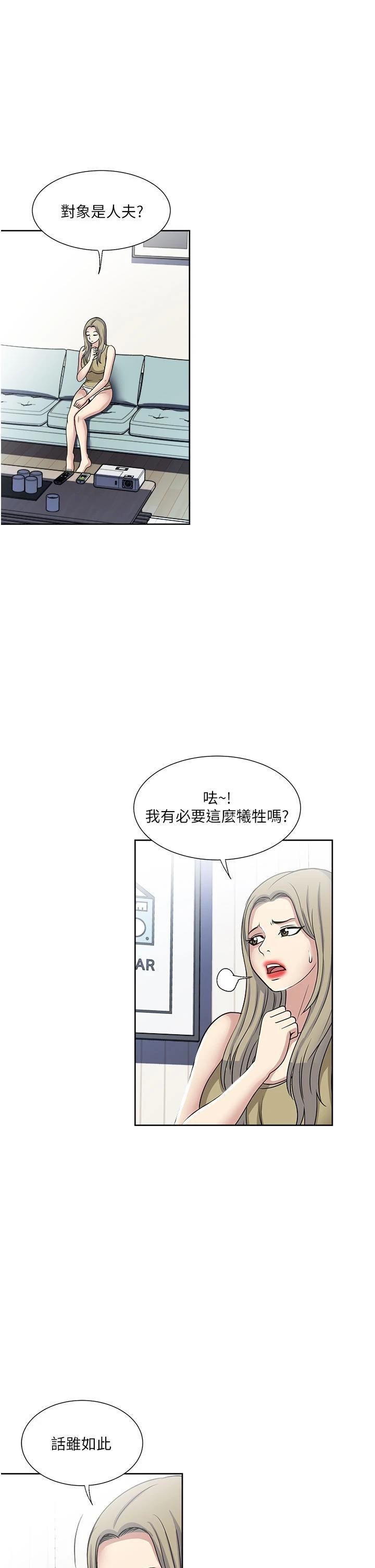 Just Once Raw - Chapter 38 Page 27