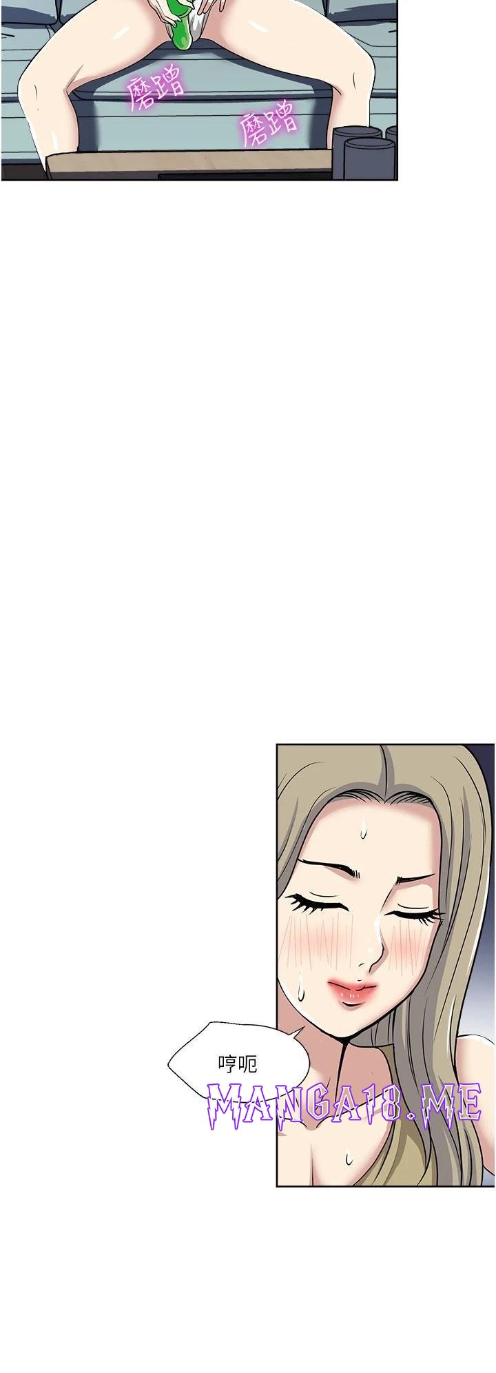 Just Once Raw - Chapter 38 Page 32