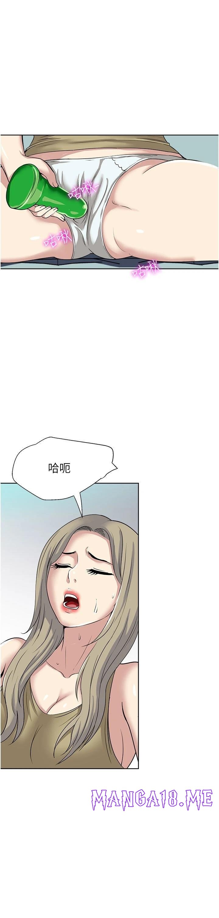 Just Once Raw - Chapter 38 Page 33